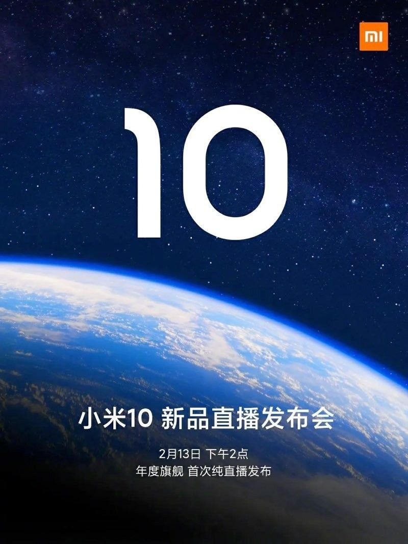 xiaomi-mi-10-poster.jpg