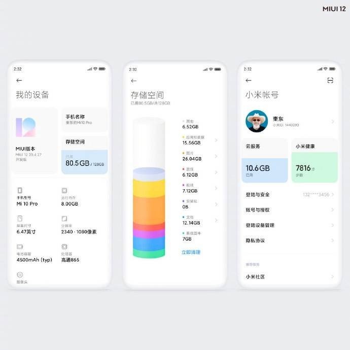 miui-12-screen-5.jpg