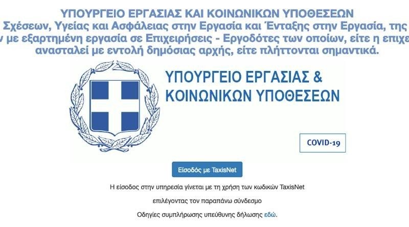 oaed-epidoma.jpg