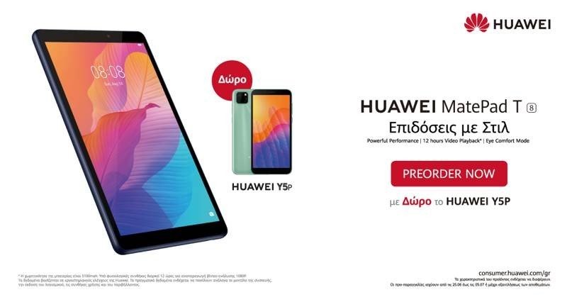 huawei-matepad-t8-preorder.jpg