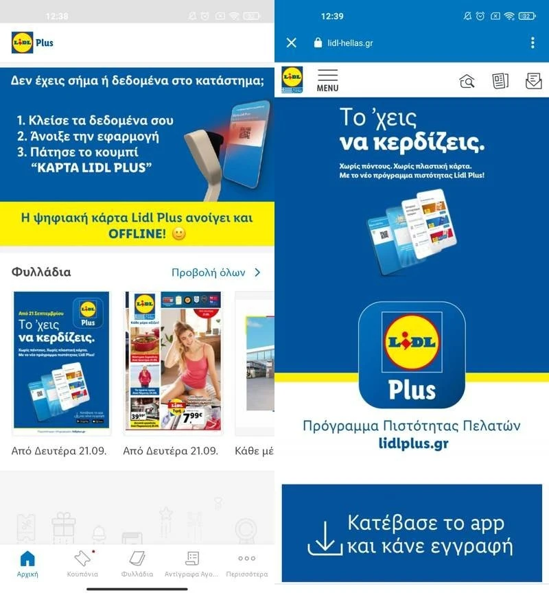 lidl-plus-6-new.jpg