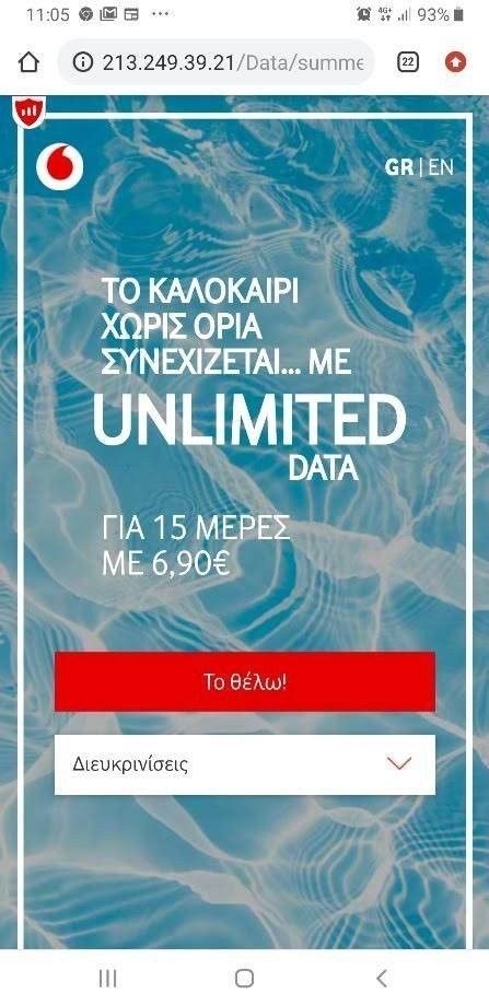vodafone-unlimited-data-extension.jpg