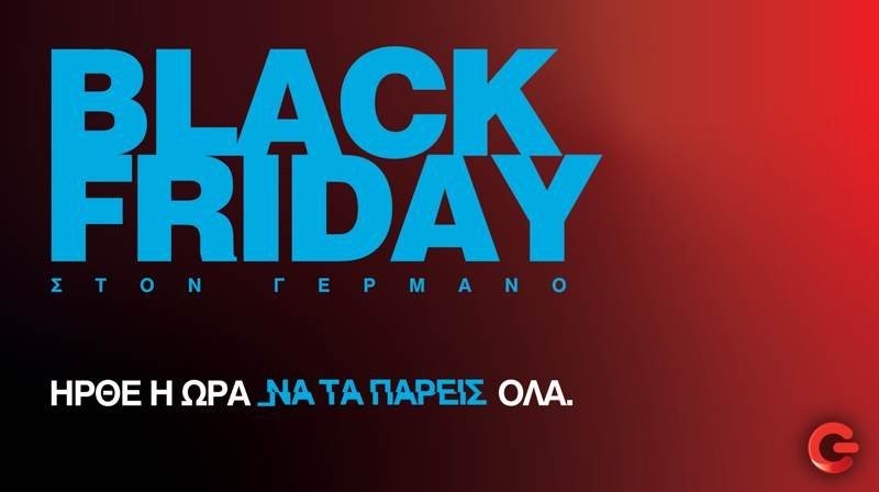 blackfriday-germanos.jpg