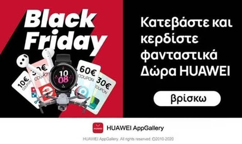 huawei-appgallery-bf.jpg