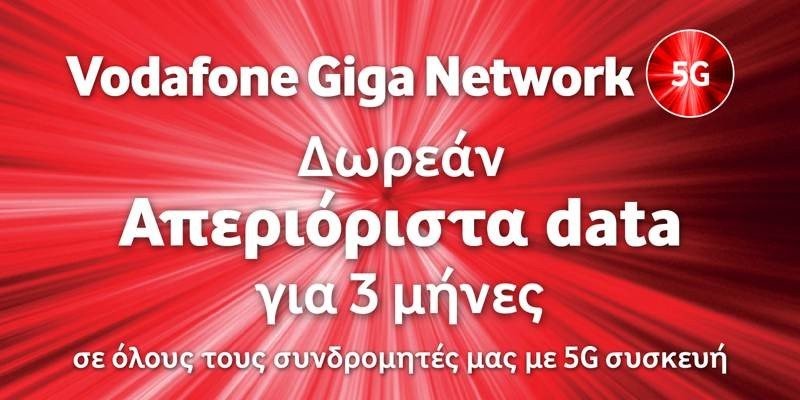 vodafone5g-free-1.jpg