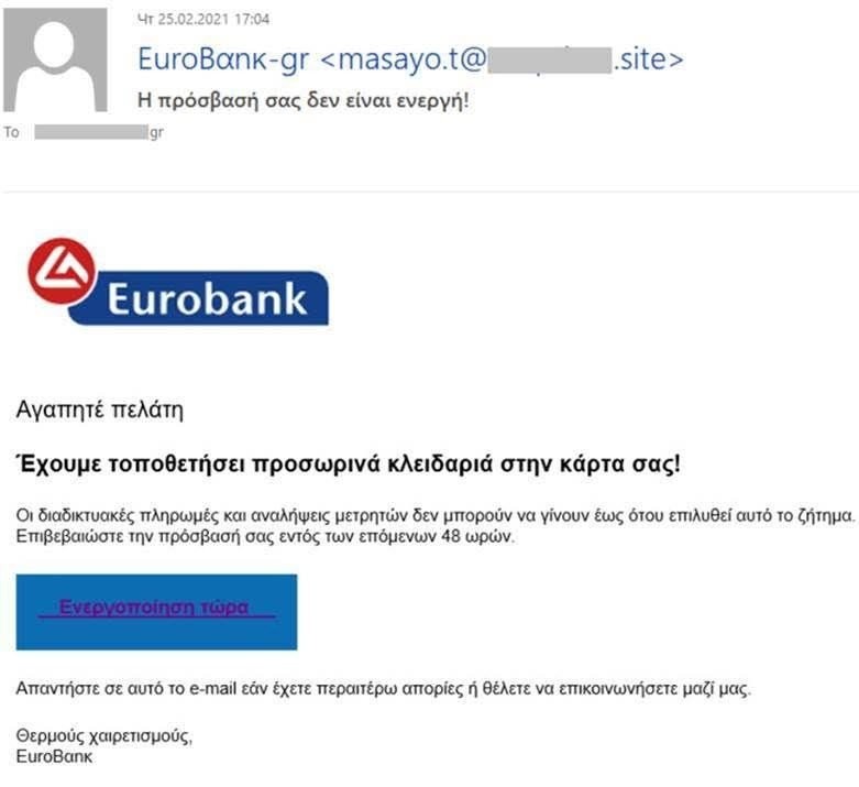 eurobank-scam.jpg