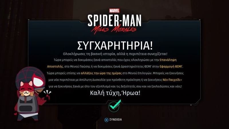 marvels-spider-man-miles-morales-techgear-review-58.jpg