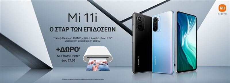 xiaomi-mi-11i-ellada.jpg