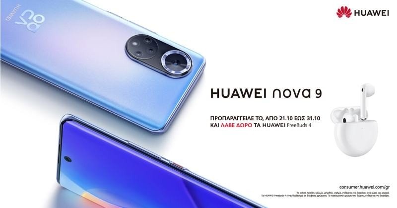 huawei-nova-9-official-1.jpg