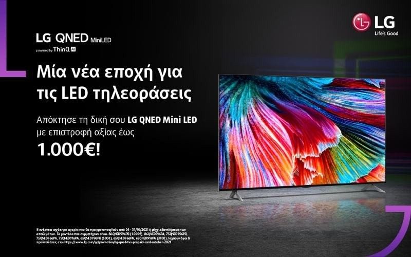 LG QNED Offer