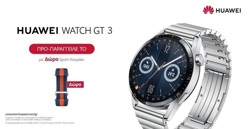 HUAWEI Watch GT 3