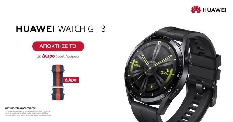 HUAWEI Watch GT 3 Series Ελλάδα