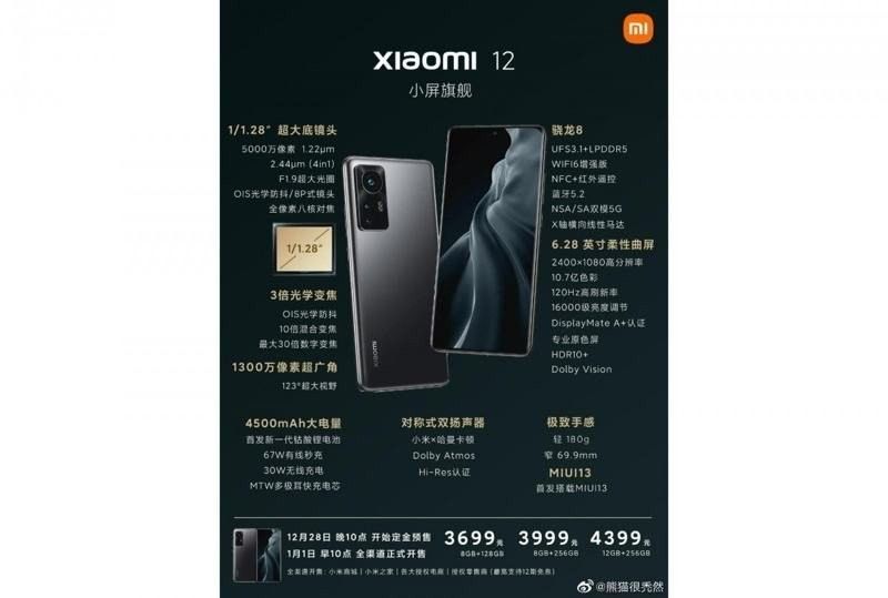 Xiaomi 12 Specs and Prices