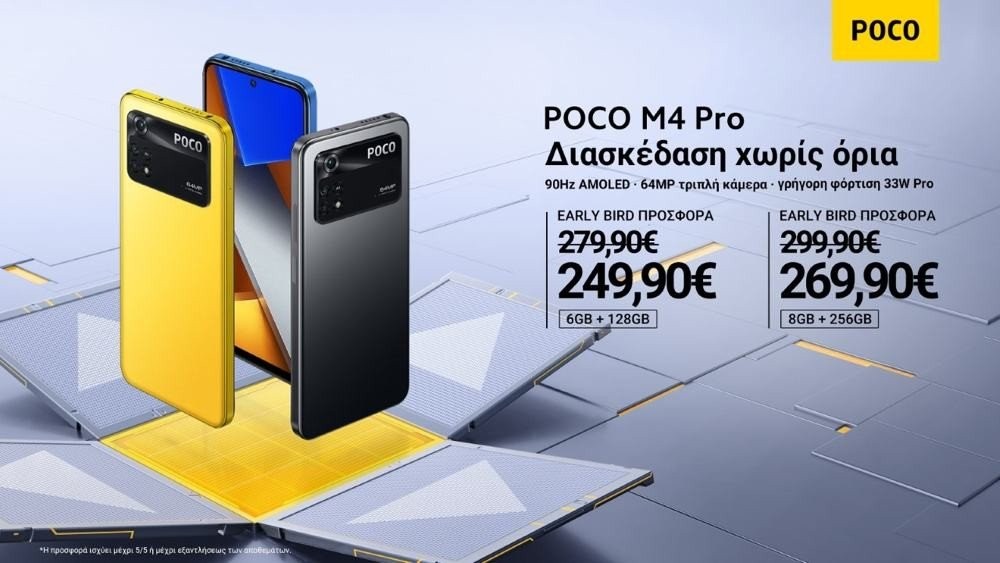 poco-m4-pro-ellada.jpg