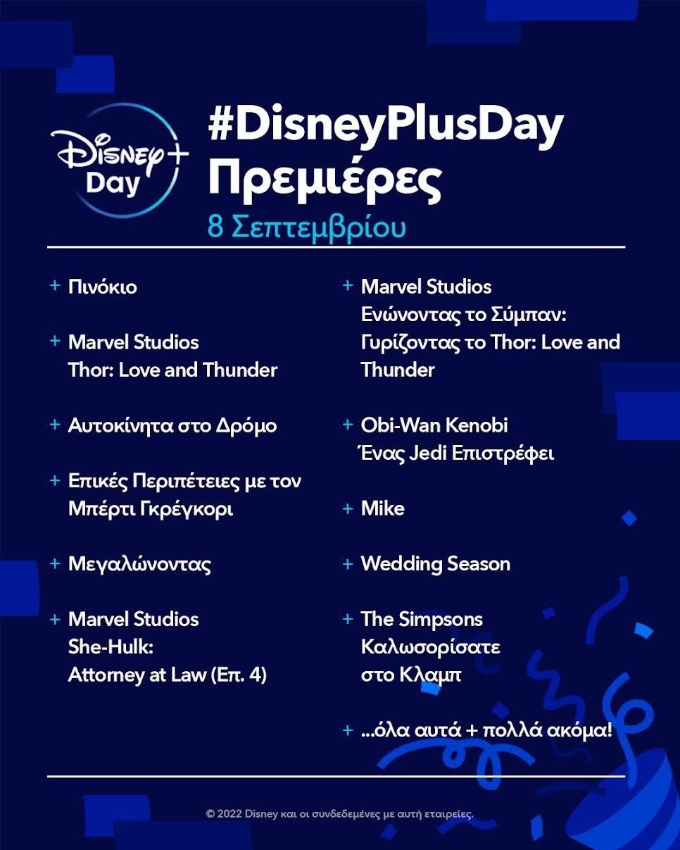 disney-plus-day-pr.jpg