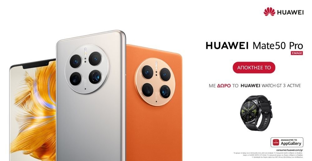 huawei-mate-50-pro-launched-greece-1.jpg