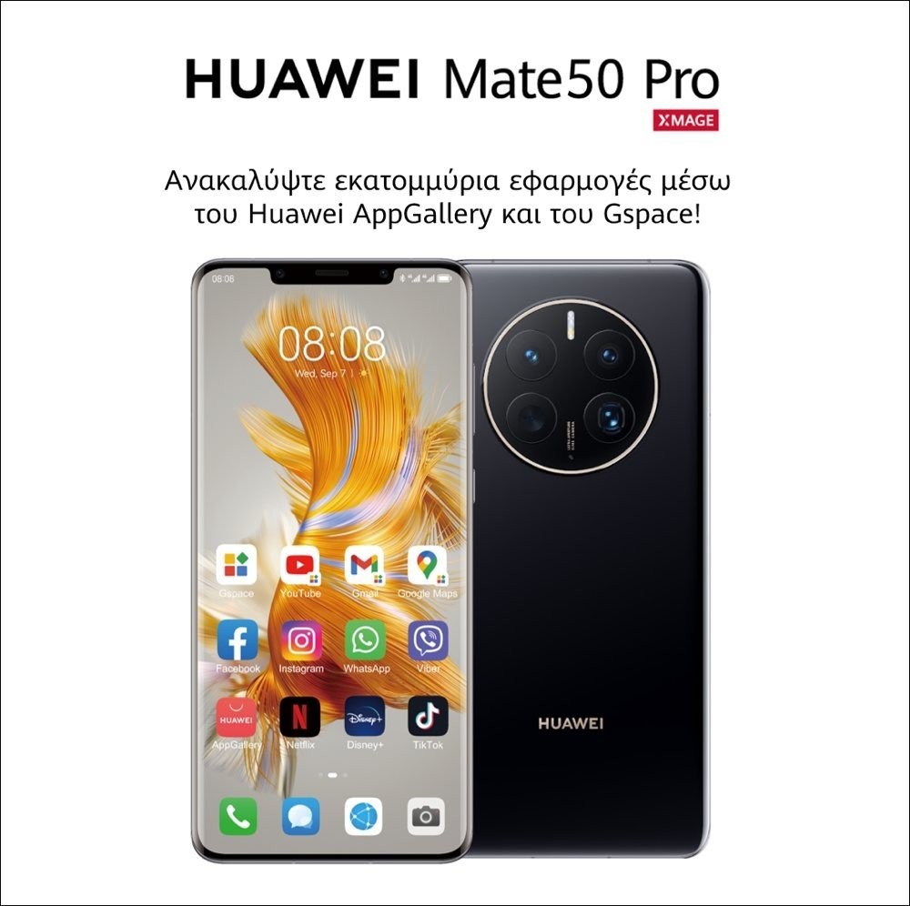 huawei-mate-50-pro-xmas-1.jpg