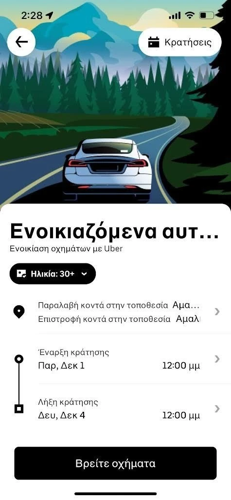 uber-rent-ellada.jpg