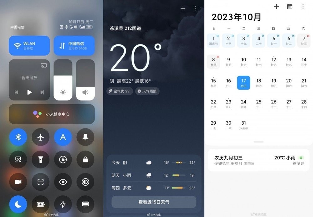 xiaomi-hyperos-screenshots-1.jpg