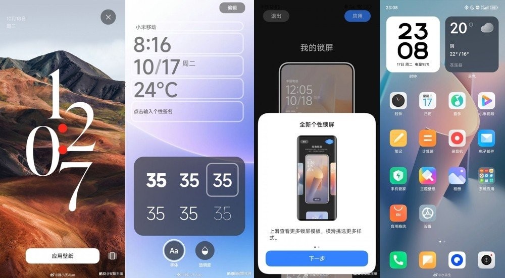 xiaomi-hyperos-screenshots.jpg