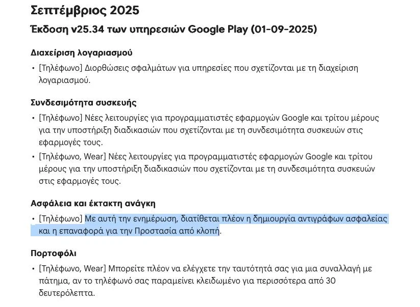 google-play-services-september-update.jpg google-play-services-september-update.jpg