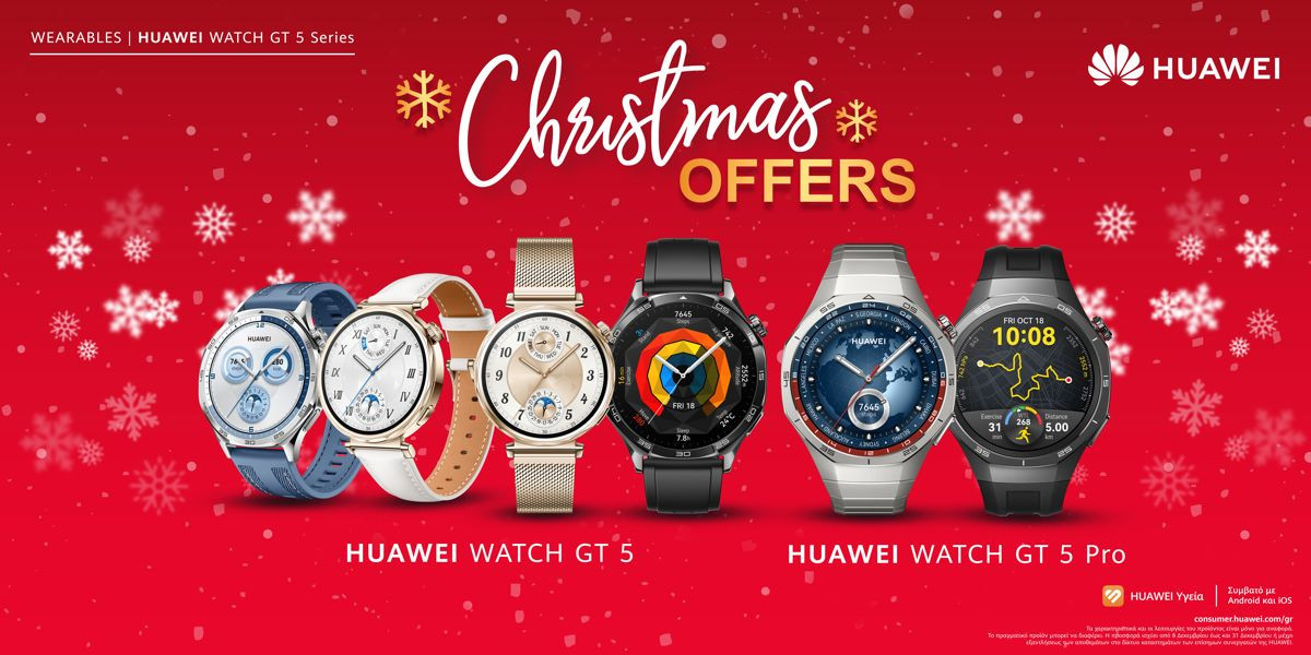 Χριστούγεννα με τη Huawei: Η τεχνολογία γίνεται εμπειρία!