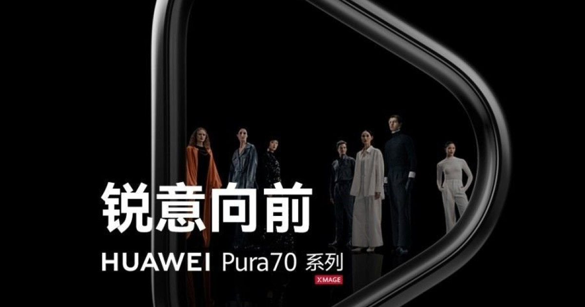 最後に、Huawei P シリーズについては、Huawei Pura を歓迎します。 [Video]