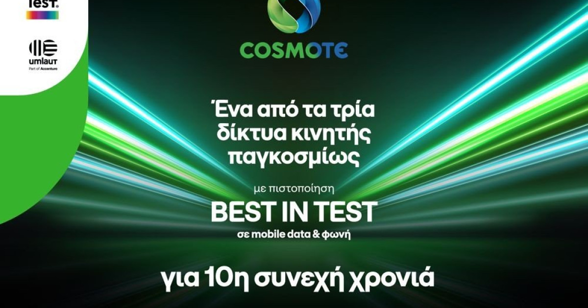 世界で 3 つしかないモバイル ネットワークのうちの 1 つで、10 年連続で「Best in Test」認定を獲得