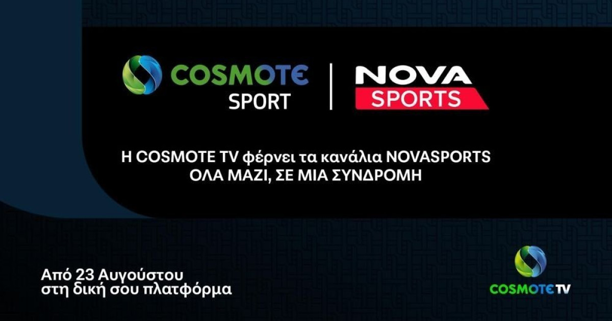 COSMOTE TVのNovasportsチャンネル！