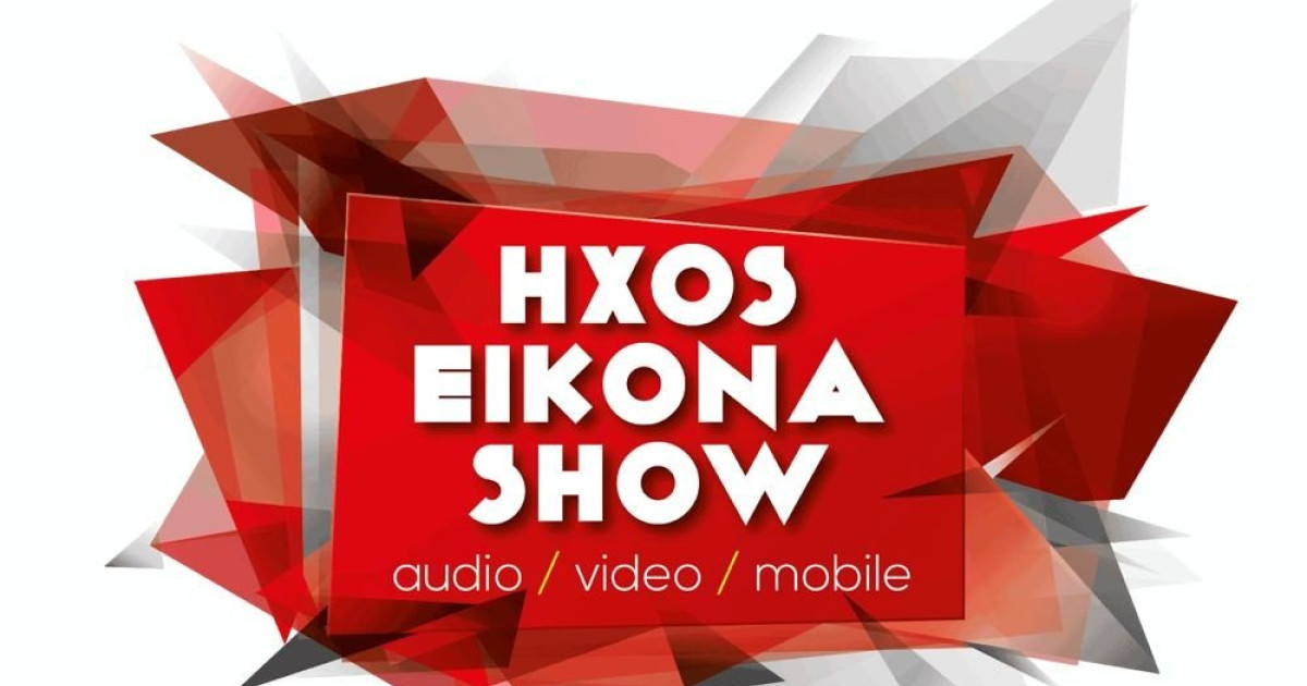 EIKONA サウンド ショー (2024 年 11 月 9 日～10 日)、すべてを見て聞いてみましょう