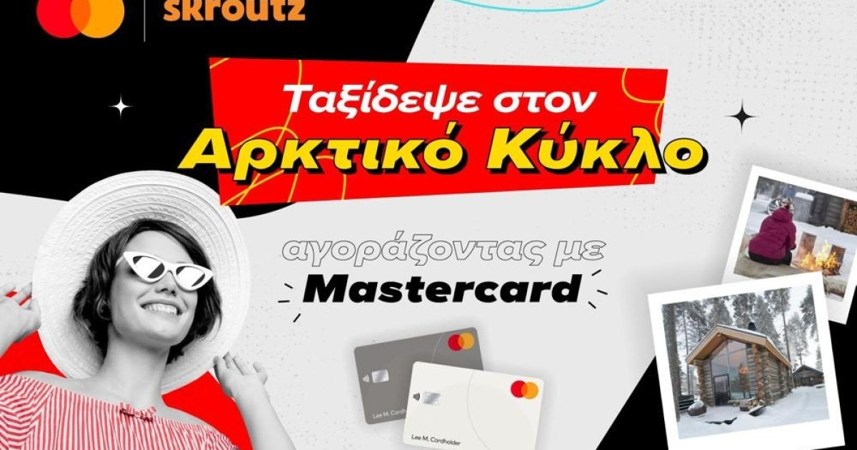 Mastercard と Skroutz があなたを北極圏へ送ります