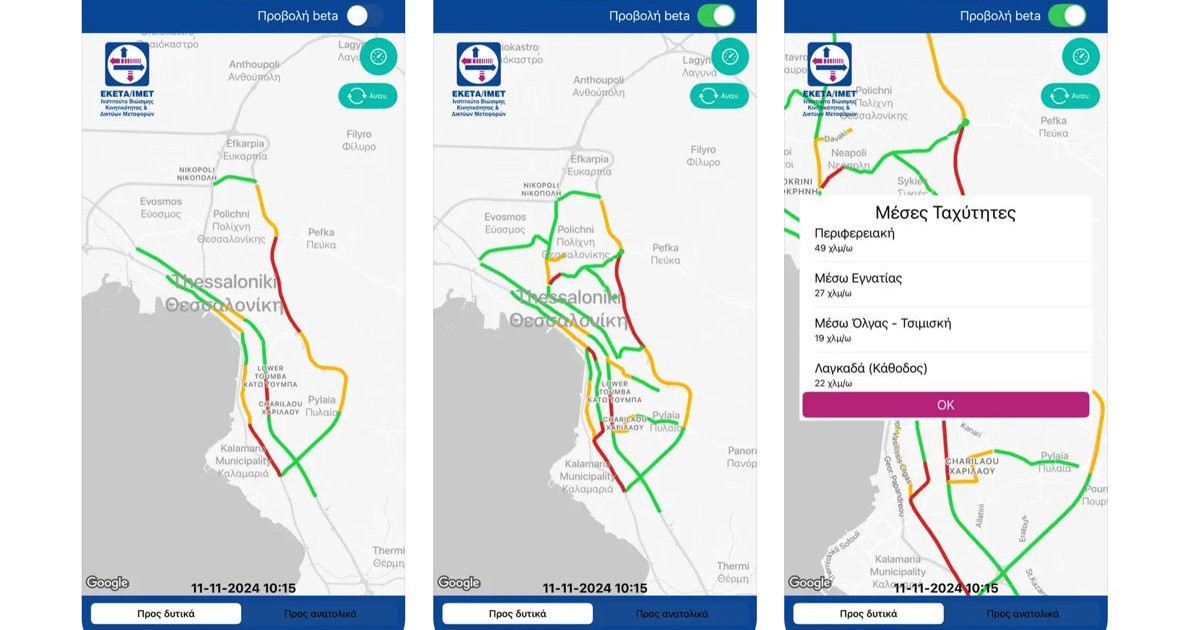 テッサロニキの路上交通に関する申請は今日から利用可能です