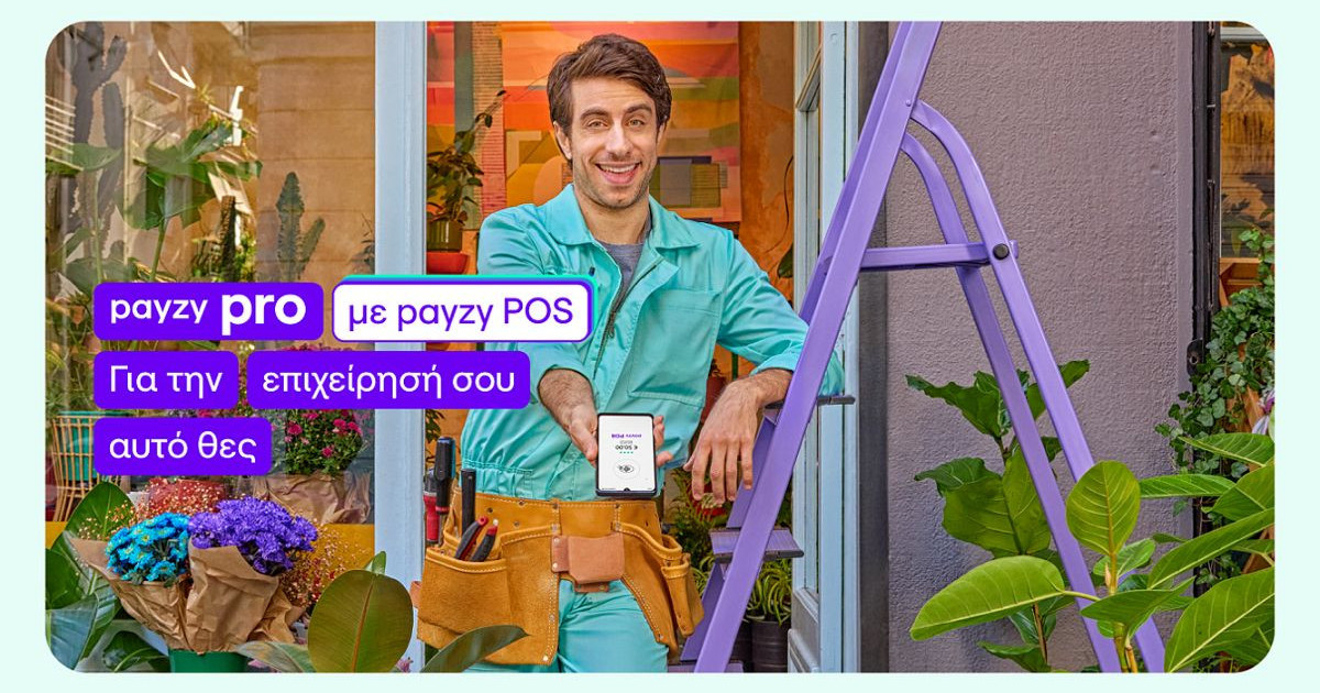 ユニークな特権を持つ企業向けのPOSにモバイルを変換します