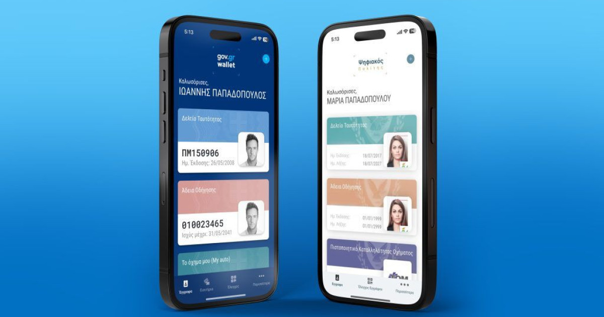 Gov.gr Wallet タイプのデジタルウォレットが本日からキプロスで利用可能になります