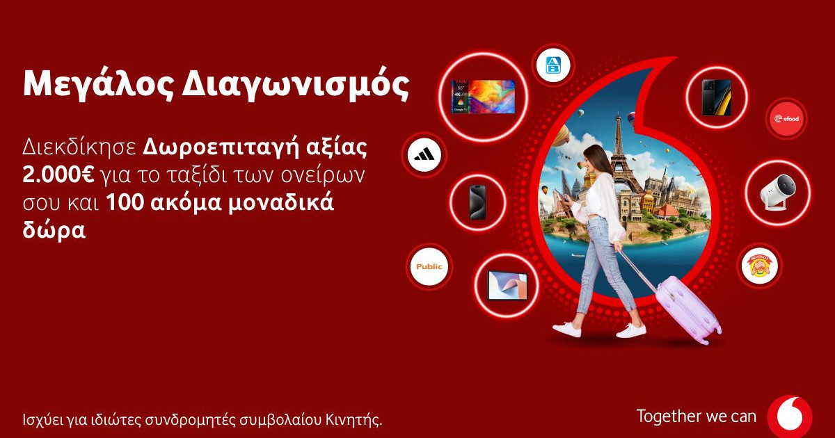 Vodafoneの新しいコンペティションは、100+1ユニークなギフトを共有しています