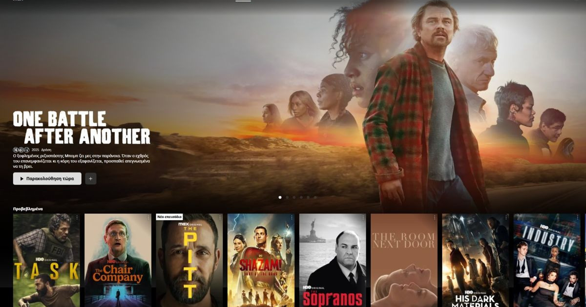 HBO Maxがギリシャでも視聴可能になりました！これらはサブスクリプション価格です