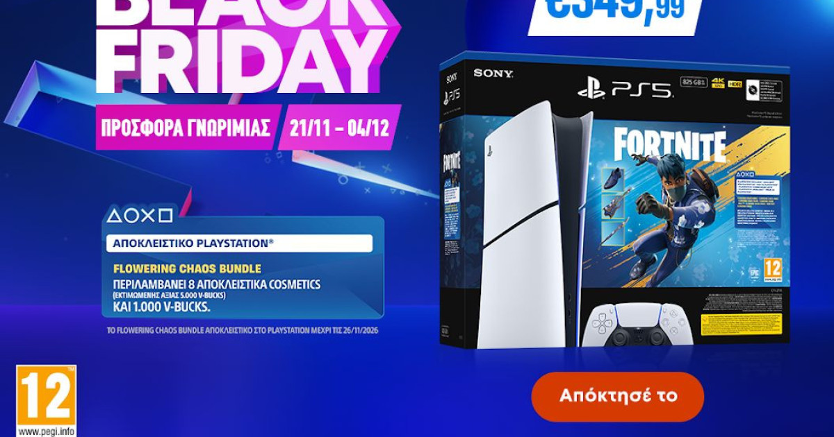 PlayStation ブラックフライデーセールが始まりました