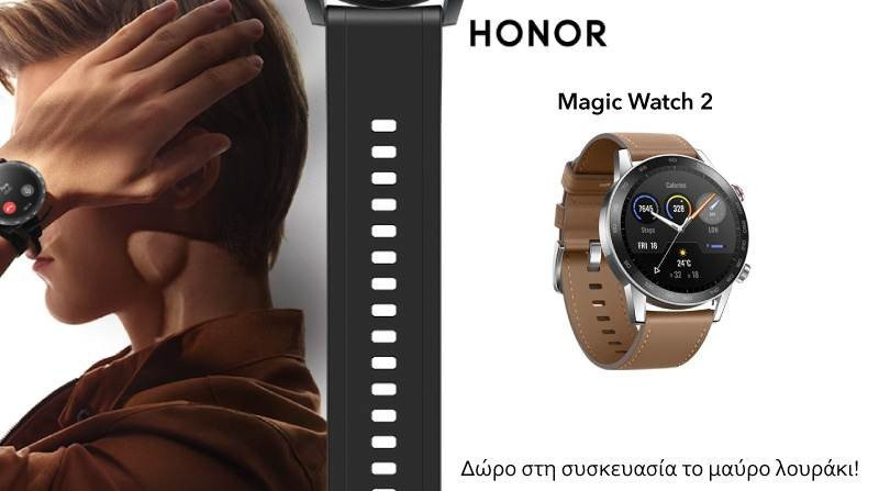 ΗΟΝΟR Magic Watch 2: Με περισσότερες εκπλήξεις μέσα στο κουτί 1