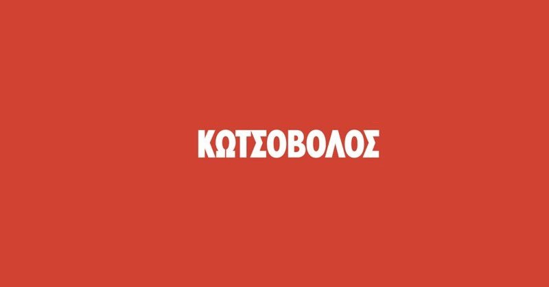 ΠΡΟΣΟΧΗ: Ενημέρωση για ηλεκτρονική απάτη, από την Κωτσόβολος 1