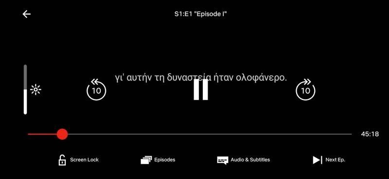 Netflx: Με το Screen Lock αποφεύγεις τα τυχαία αγγίγματα σε συσκευές Android 1