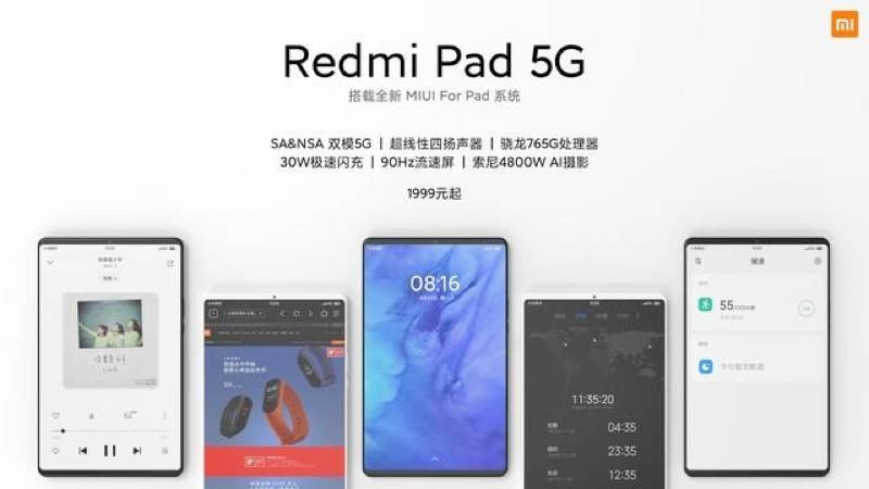Redmi Pad 5G: Το πρώτο tablet της εταιρείας αναμένεται πολύ ενδιαφέρον