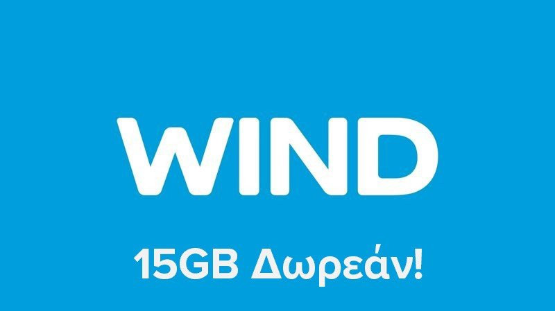 WIND: 15GB δωρεάν σε όλους για 30 ημέρες 1