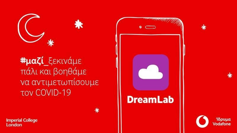 DreamLab: Η εφαρμογή που βοηθά στην επιστημονική έρευνα κατά του κορωνοϊού 1