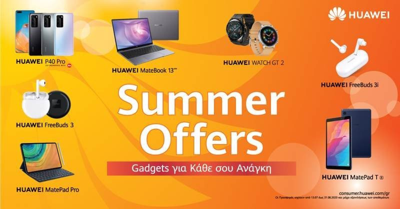 Huawei: Καλοκαιρινές προσφορές σε όλα τα προϊόντα της