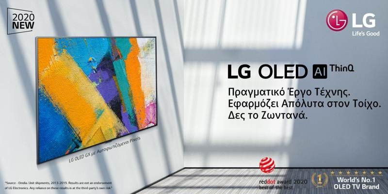 LG GX OLED TV: Η νέα σειρά 4K τηλεοράσεων με κομψό και μίνιμαλ σχεδιασμό 1