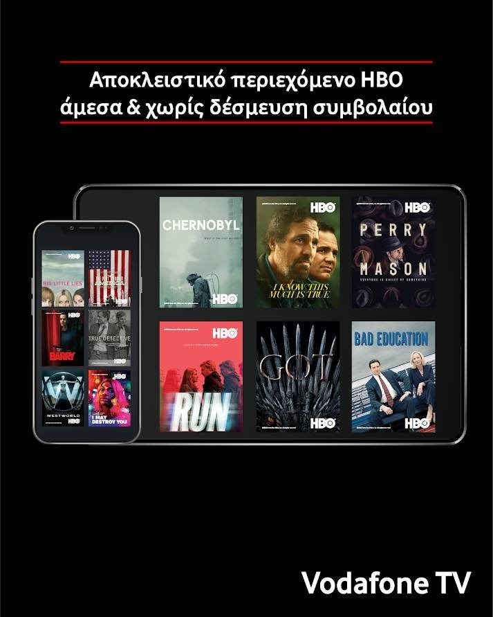 Vodafone TV: Με €6.90 το μήνα σε όλα τα δίκτυα, χωρίς αποκωδικοποιητή, χωρίς δεσμεύσεις 1