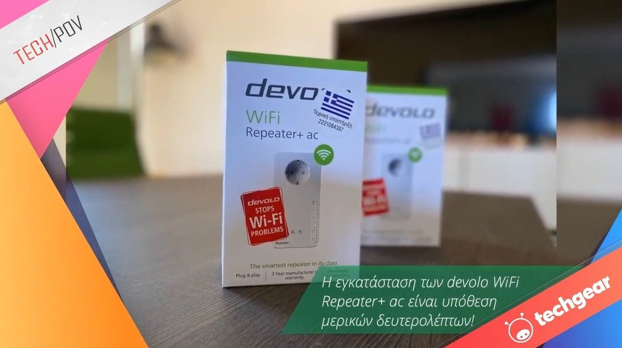 Hands-On με το devolo WiFi Repeater+ ac