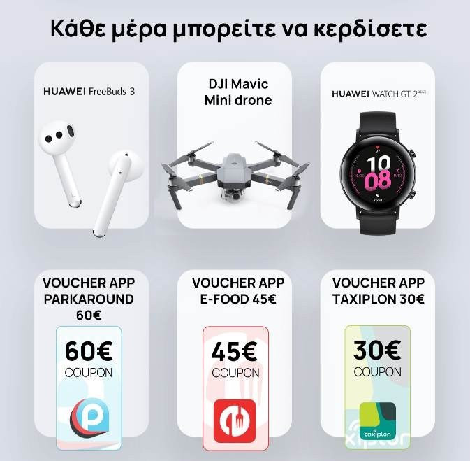 HUAWEI AppGallery: Kατεβάστε εφαρμογές και κερδίστε φανταστικά δώρα 1