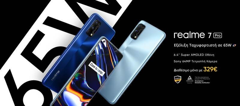 Realme 7 Pro: Το ταχύτερα φορτιζόμενο smartphone διαθέσιμο από σήμερα στα €329 1