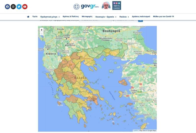 Χάρτης Υγειονομικής Ασφάλειας και Προστασίας από τη λοίμωξη COVID-19 1
